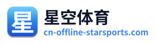星空体育 - 官方网站首页